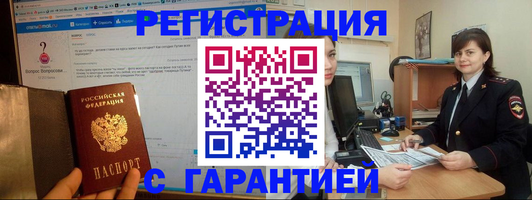 прописка поиск в Ульяновске