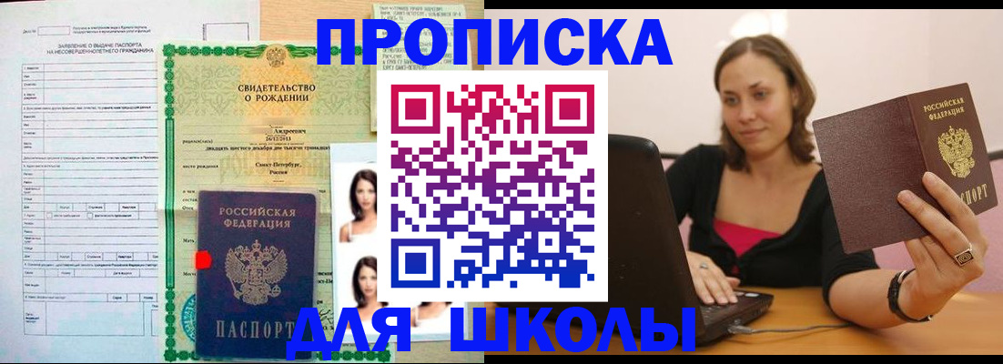 прописка гарантия в Ульяновске