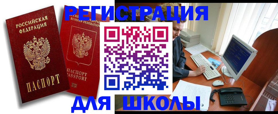 временная регистрация в Ульяновске