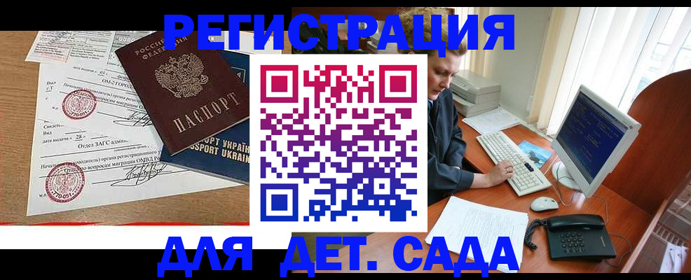 прописка для военкомата в Ульяновске