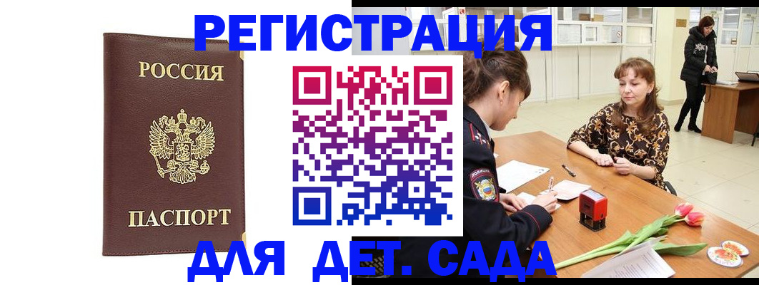 прописка паспорт в Ульяновске