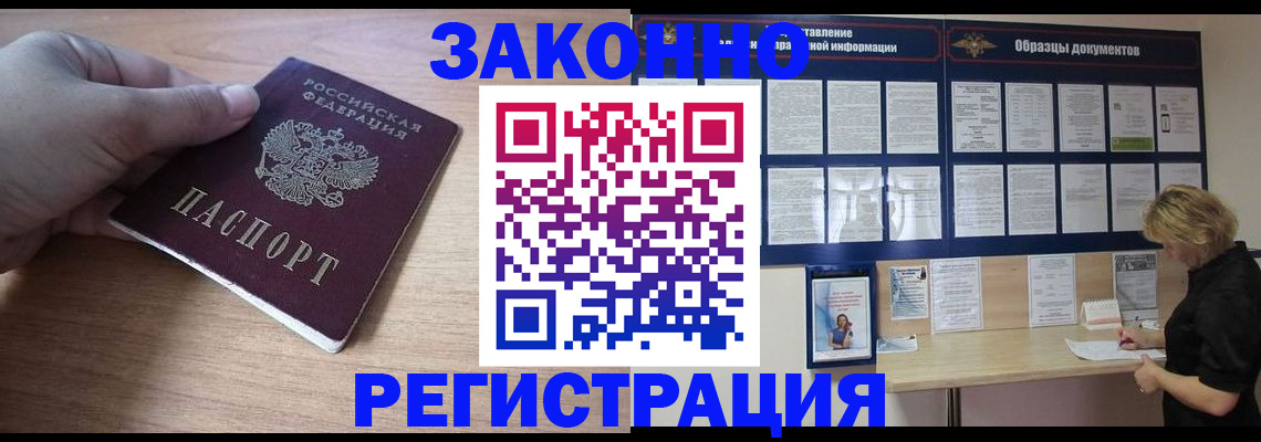 временная регистрация в Ульяновске